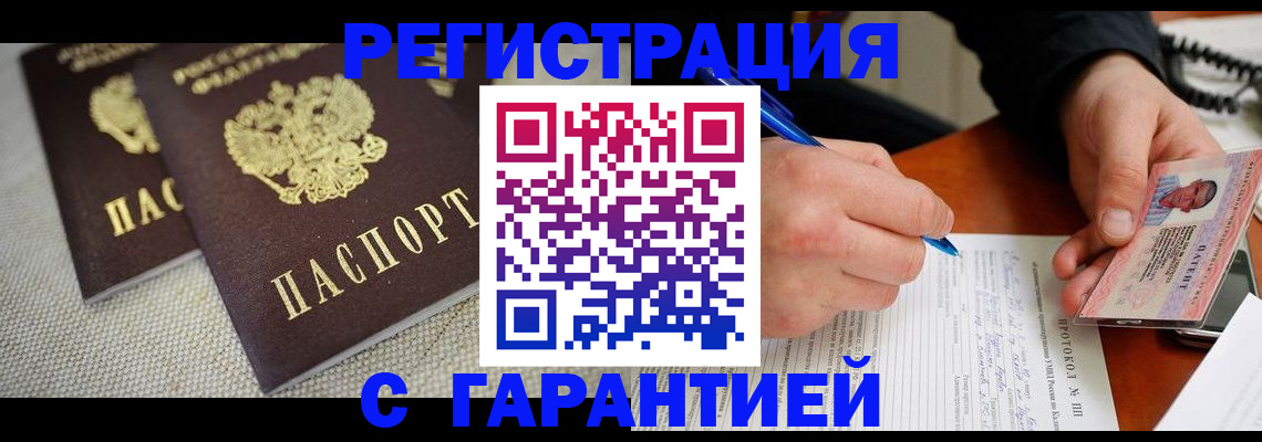 прописка паспорт в Владикавказе