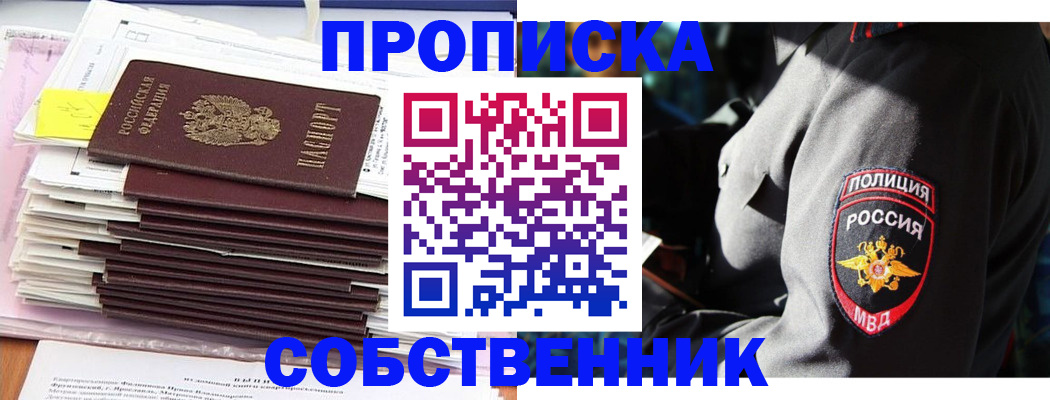 временная регистрация в квартире в Владикавказе